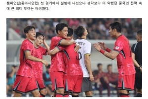 hth体育官网入口-韩媒:中国男足太弱了,洪明甫的实验结果没什么意义,很遗憾