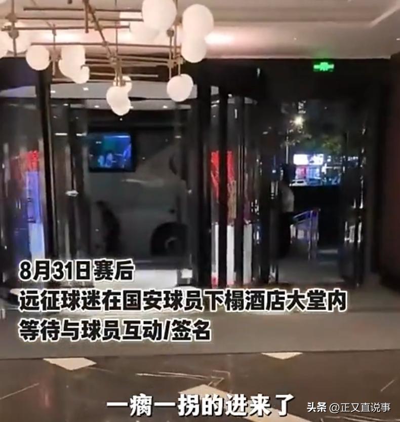 hth体育官网入口-国安球迷与球员口角后续：球队球员双道歉，知耻而后勇还要争第一