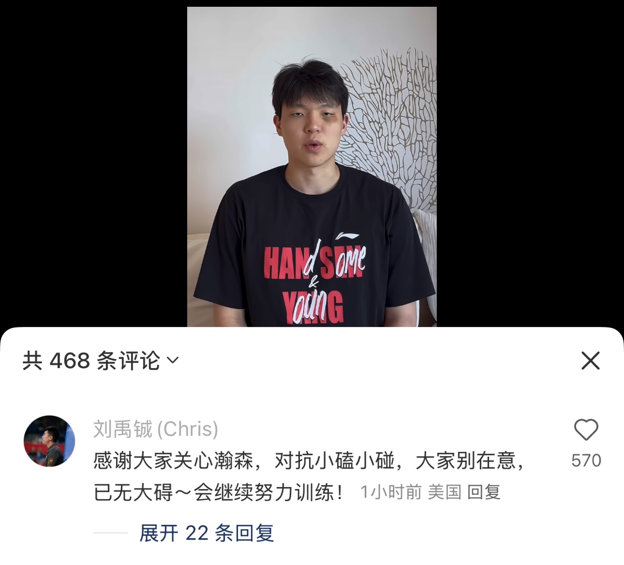 hth体育官网入口-杨瀚森翻译回应“熊猫眼”:对抗时的小磕小碰,大家别在意