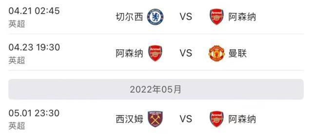 华体会hth体育官网入口-状态堪忧！阿森纳断崖式滑坡，三连败被挤出前四